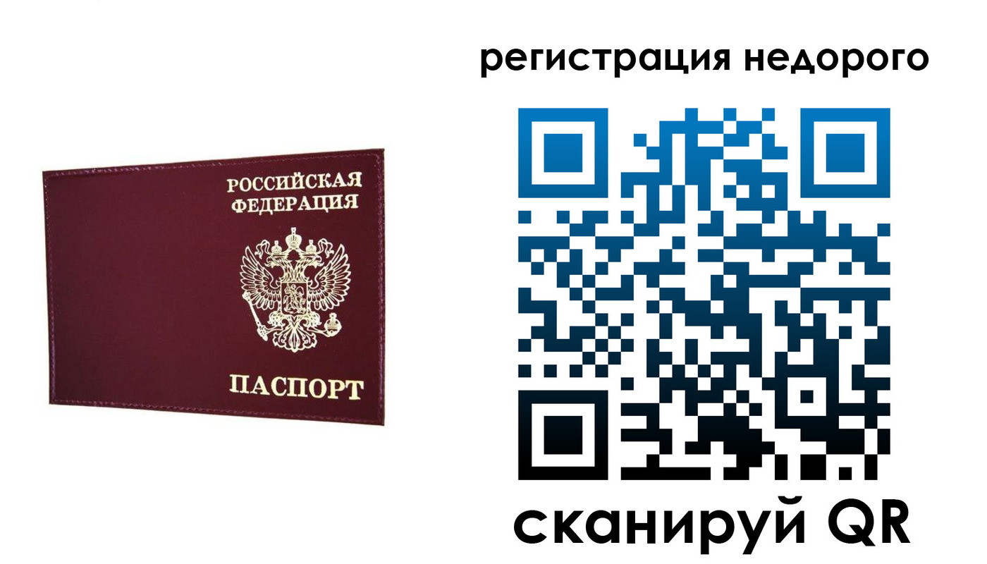 прописка 2025 в Люберцах