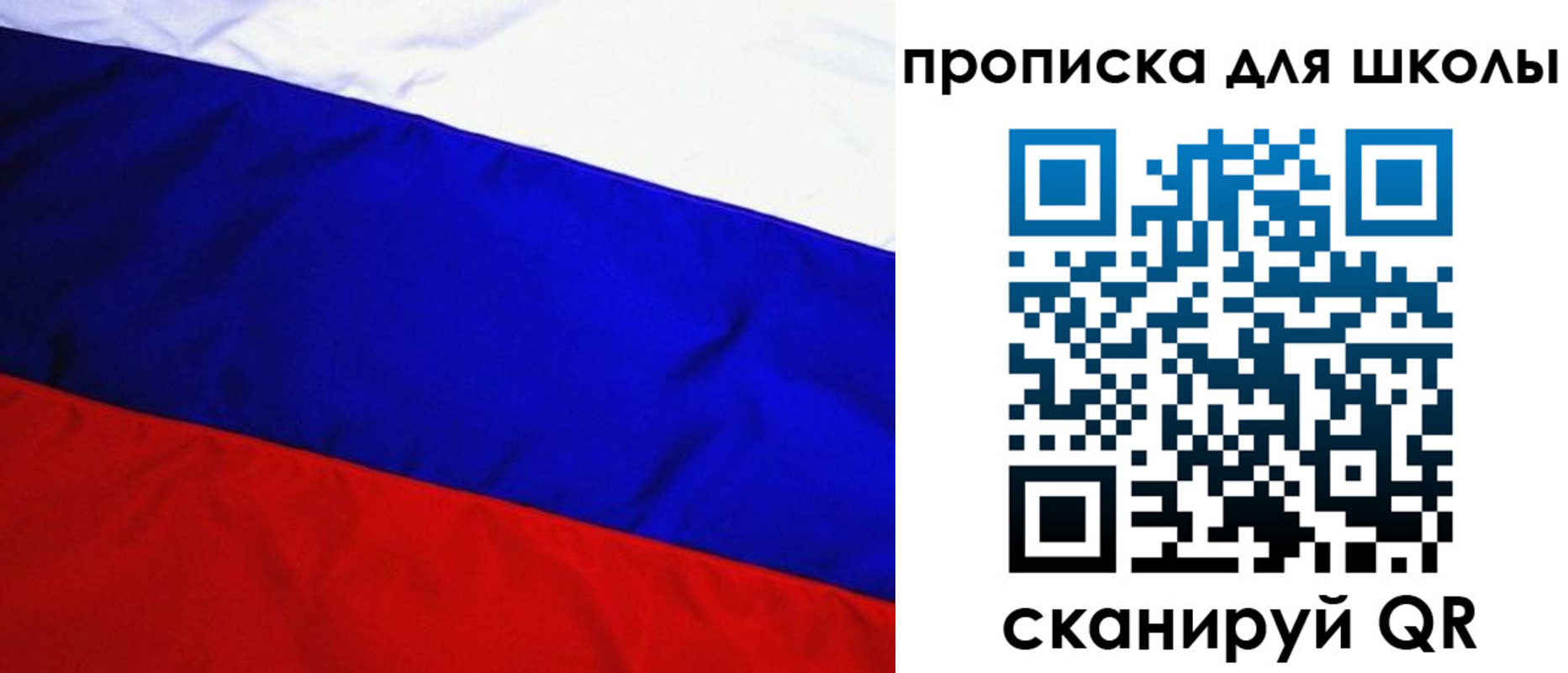 прописка ребенка в Люберцах