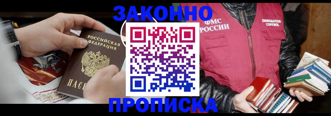 регистрация в Люберцах