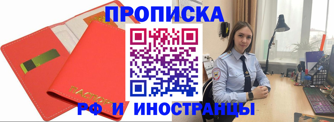где прописаться в Люберцах
