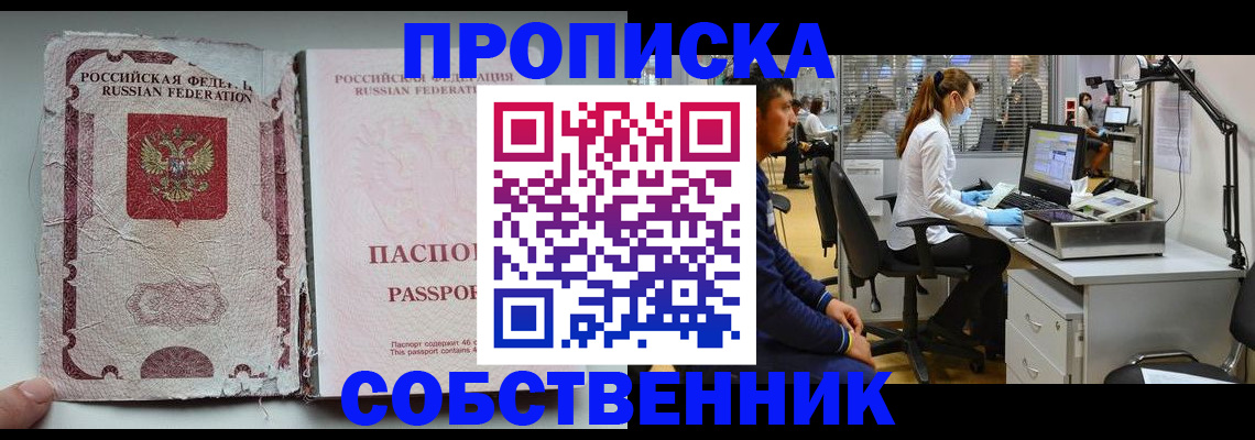 найти адрес прописки в Люберцах