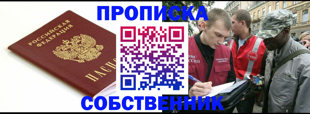 временная регистрация 2025 в Люберцах